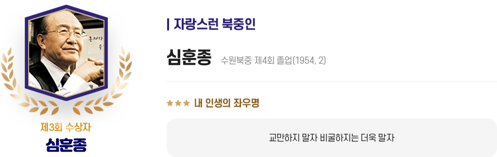 심훈종 제 3회 수상자 이미지