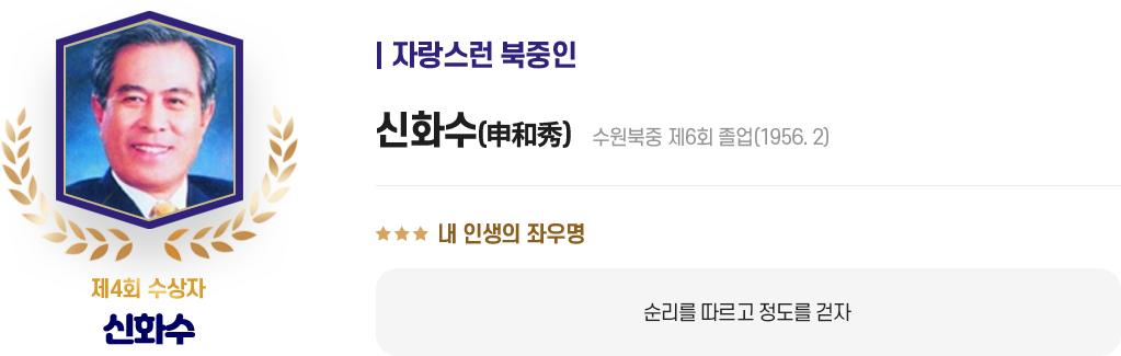 신화수 제 4회 수상자 이미지
