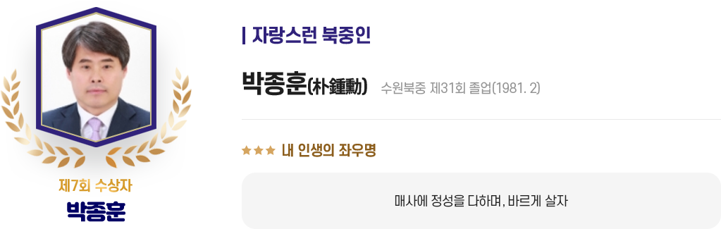 박 종 훈 제 8회 수상자 이미지